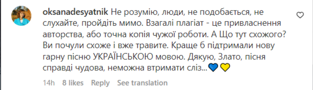 &quot;Який гарний плагіат&quot;: Злату Огнєвіч звинувачують у привласненні музики Біллі Айліш